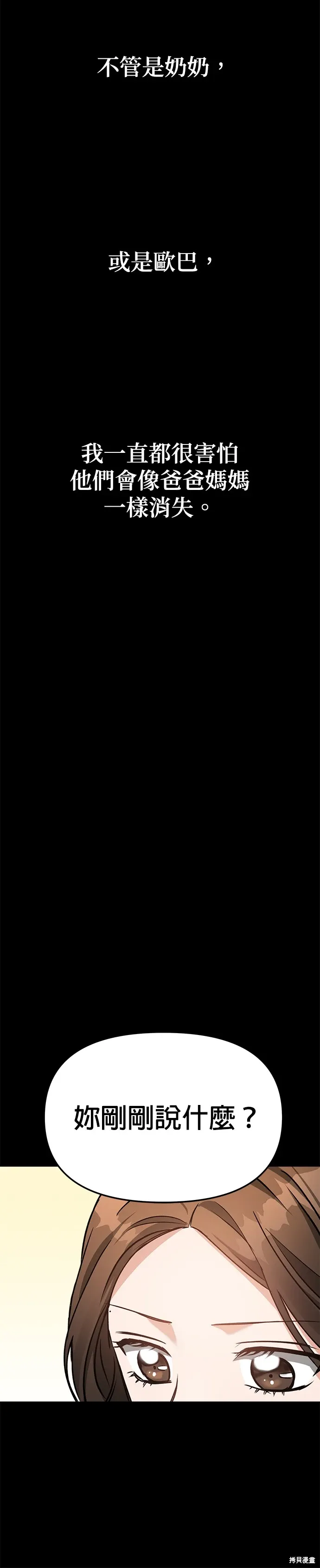 第60话 第31页