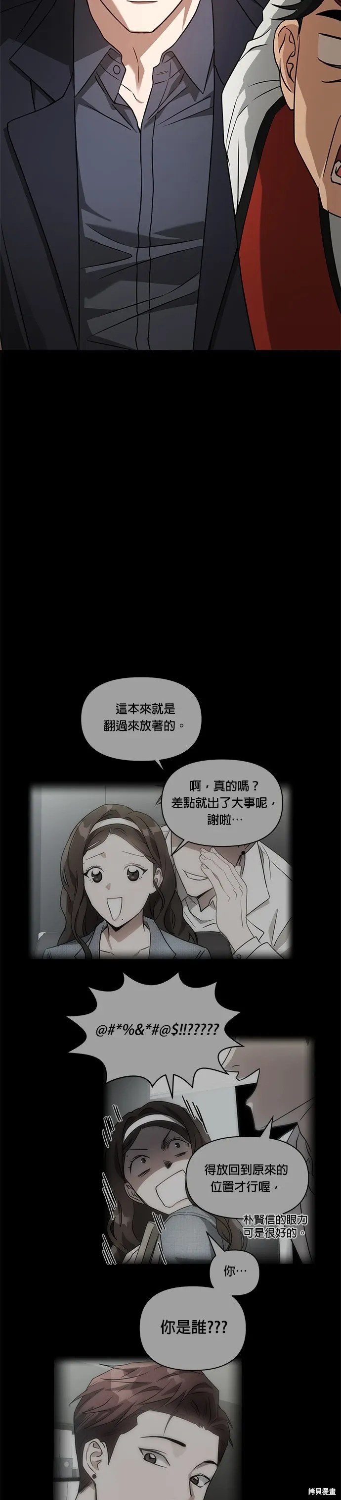 第60话 第33页