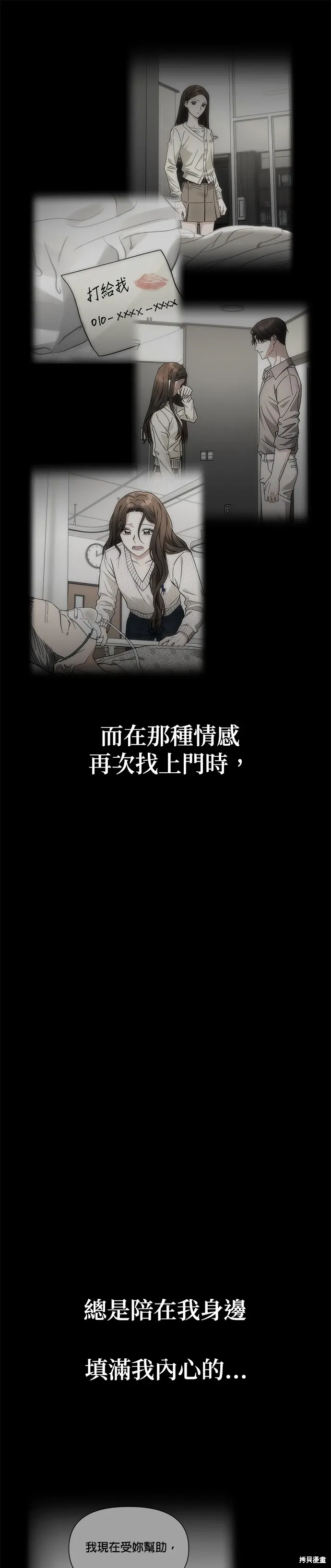 第60话 第36页