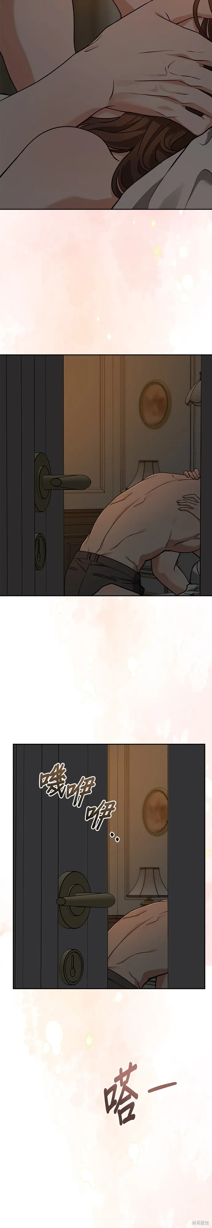 第61话 第2页
