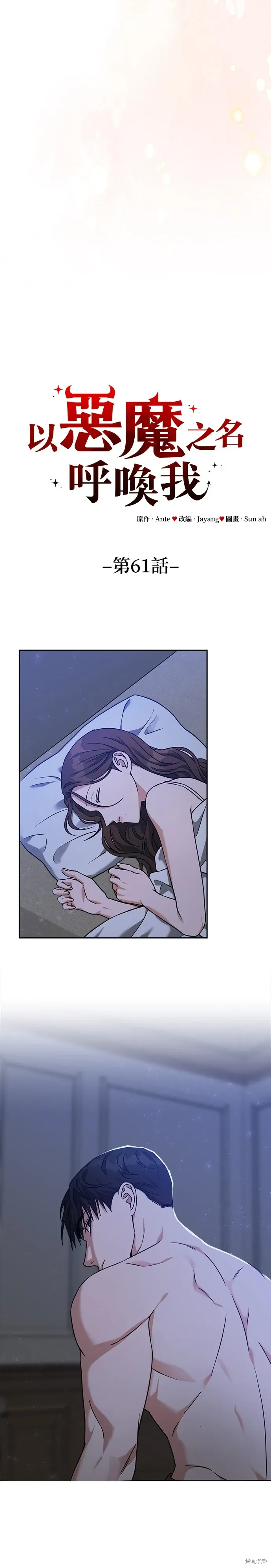 第61话 第3页