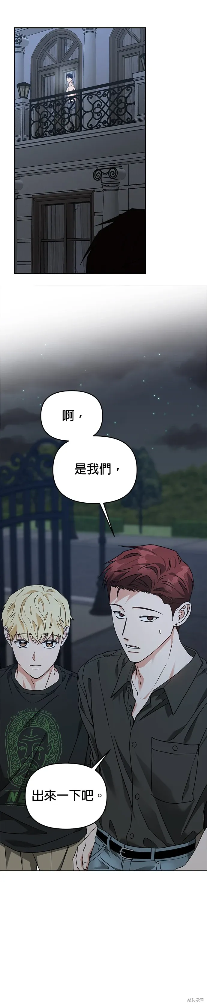 第61话 第5页