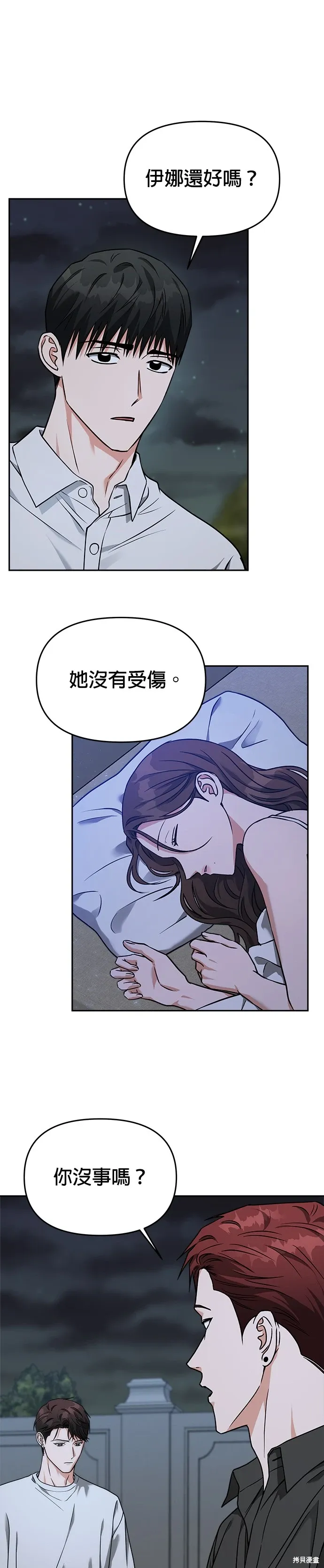 第61话 第7页
