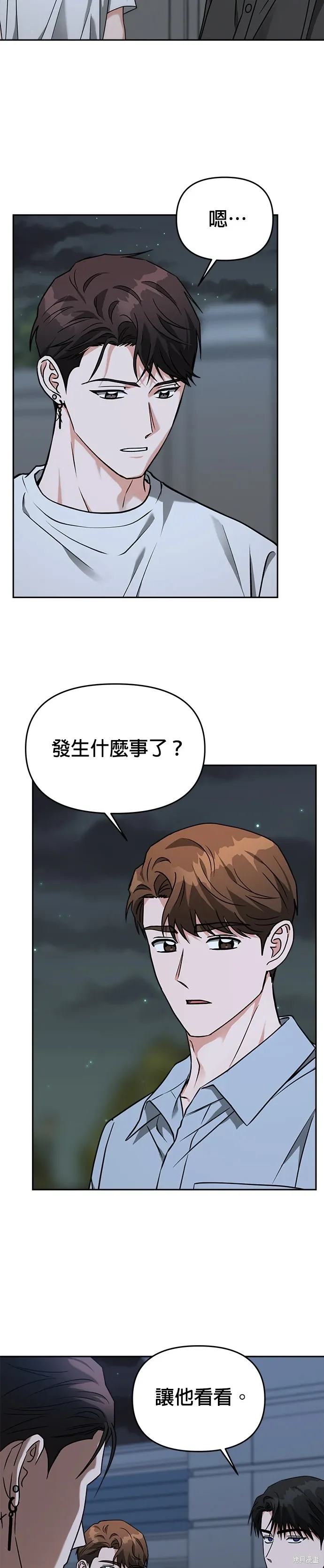 第61话 第8页