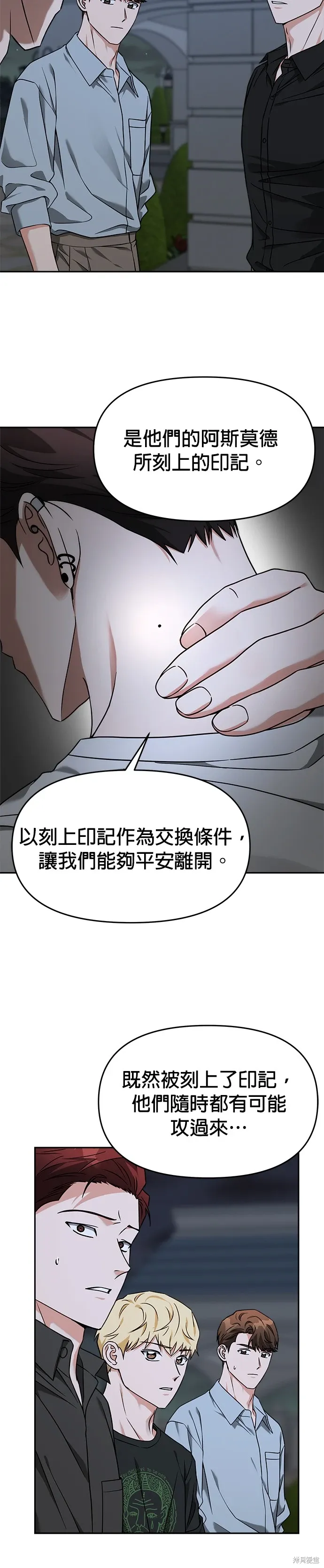 第61话 第9页