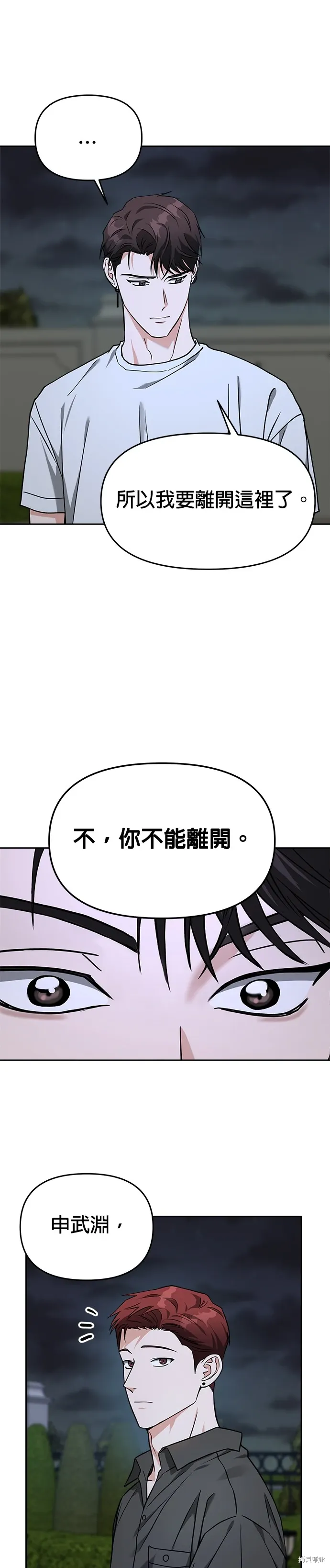 第61话 第10页