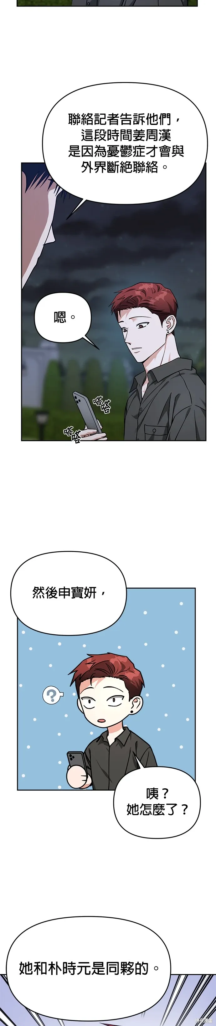 第61话 第11页