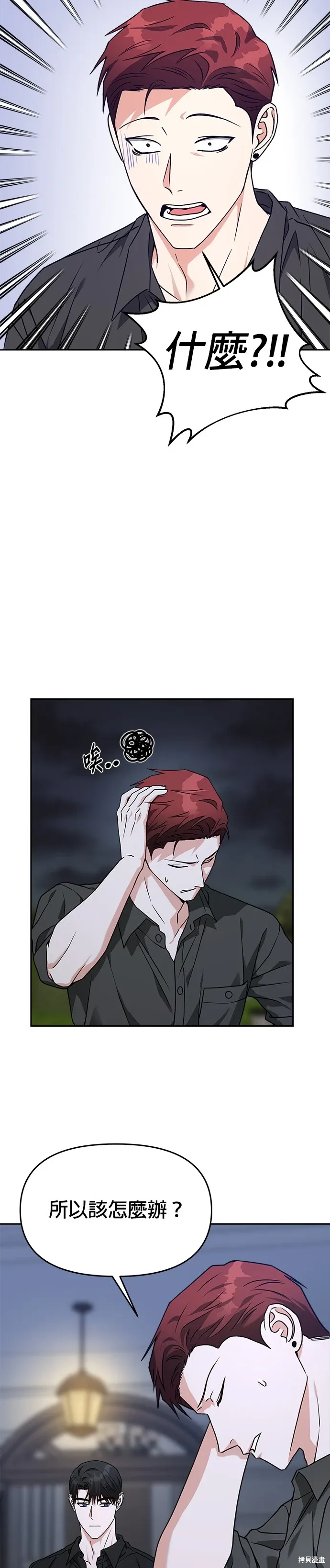 第61话 第12页