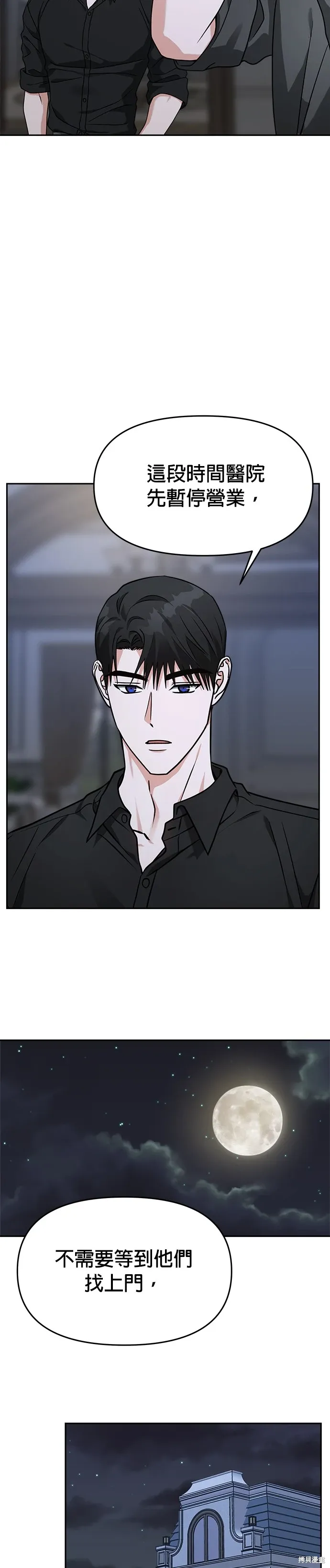 第61话 第13页