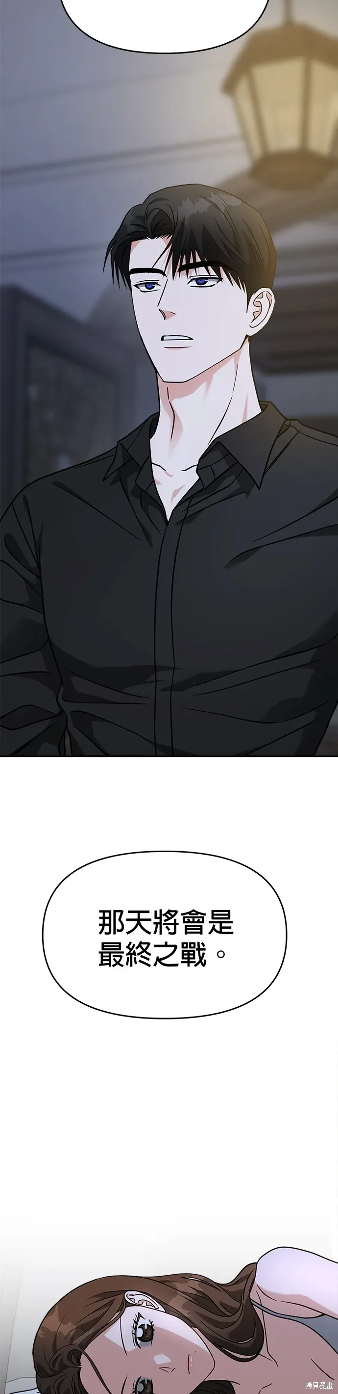 第61话 第16页