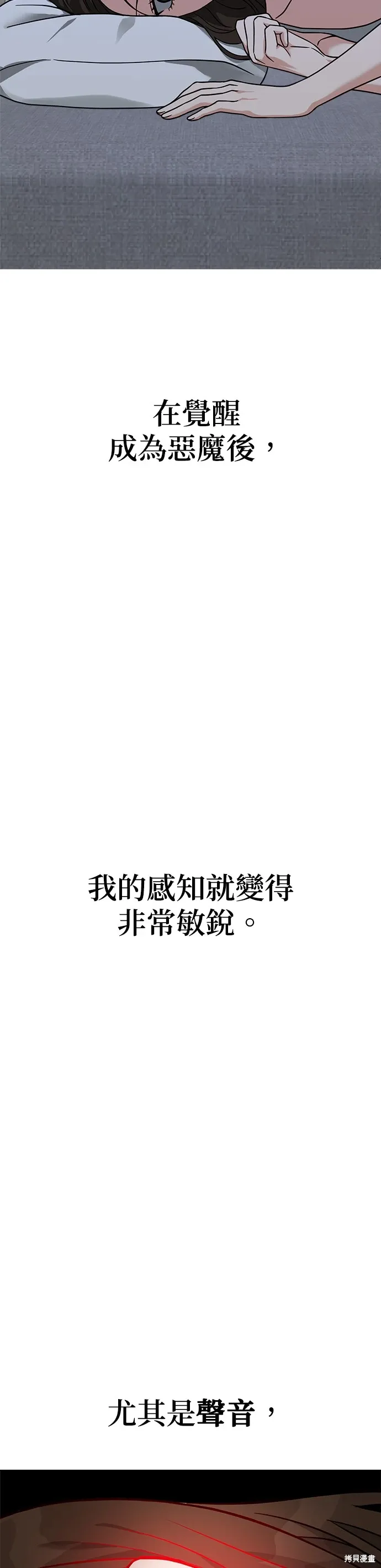 第61话 第17页