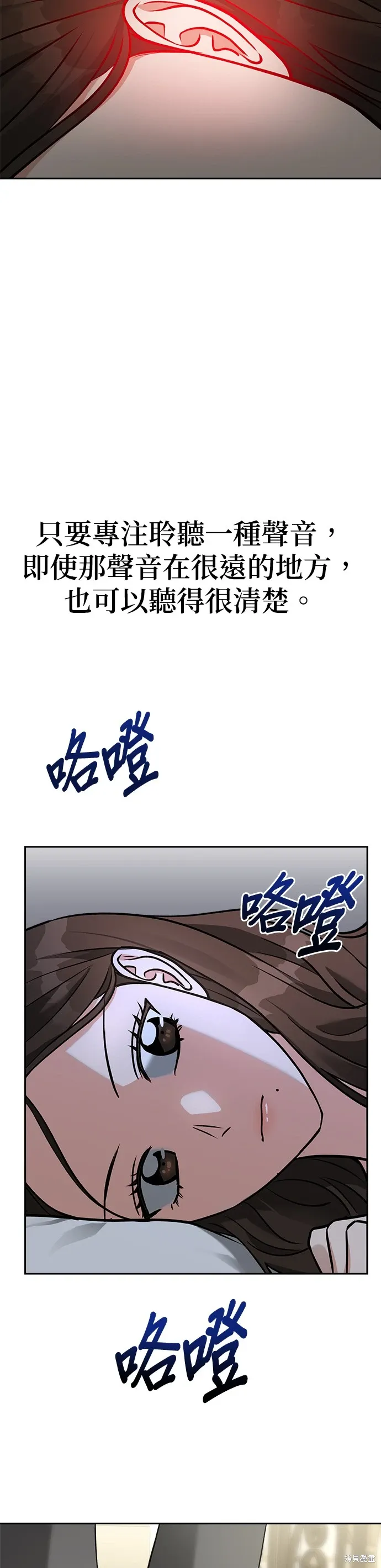 第61话 第18页