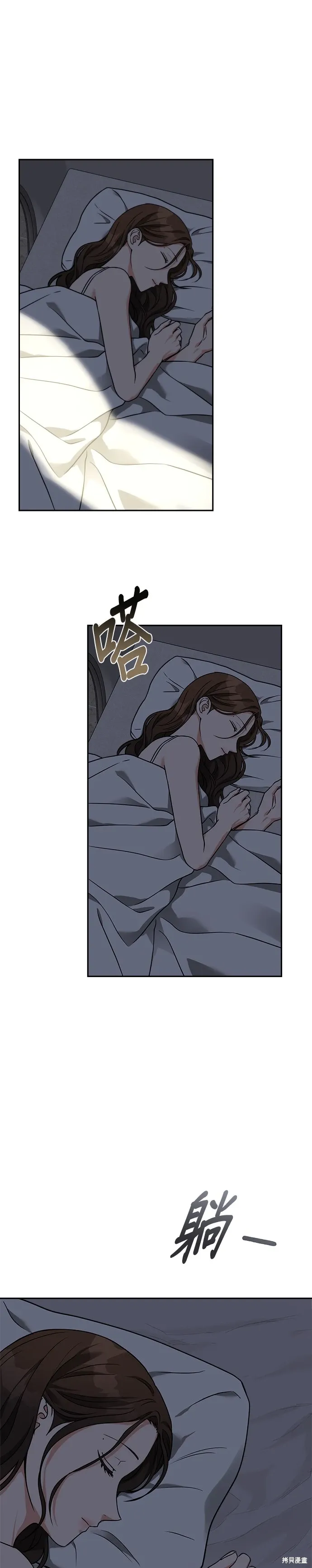 第61话 第20页