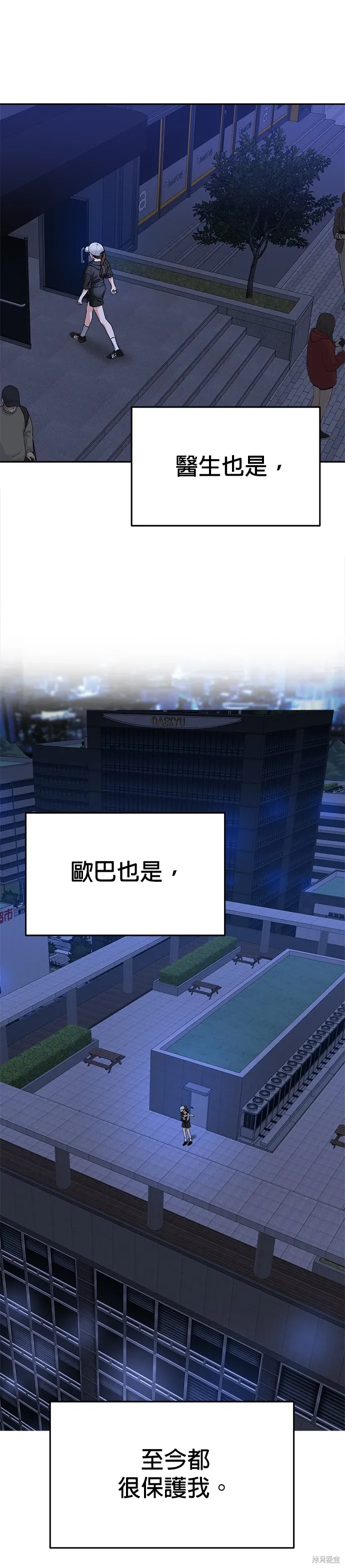 第61话 第24页