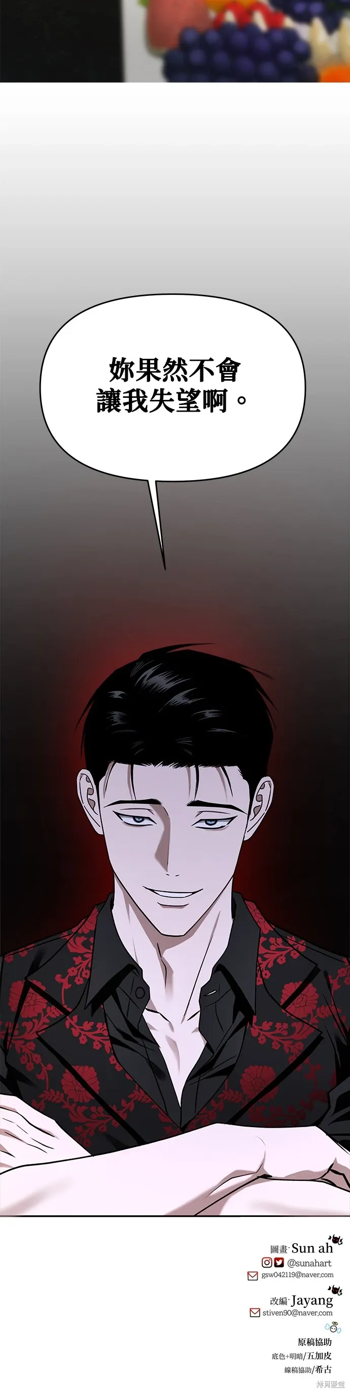 第61话 第34页