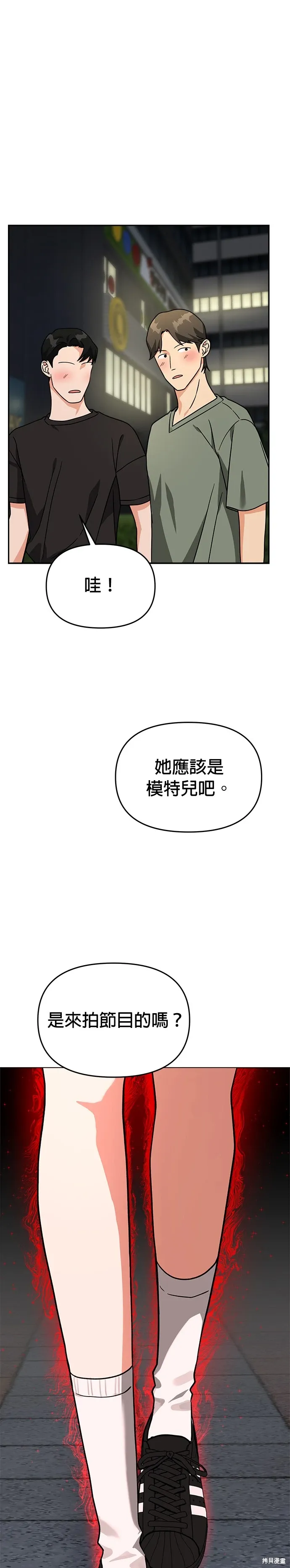 第62话 第2页