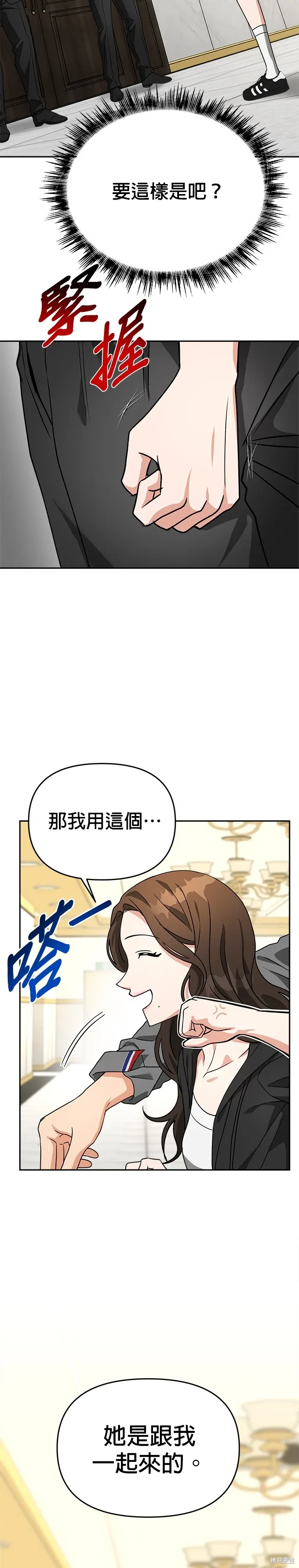 第62话 第7页