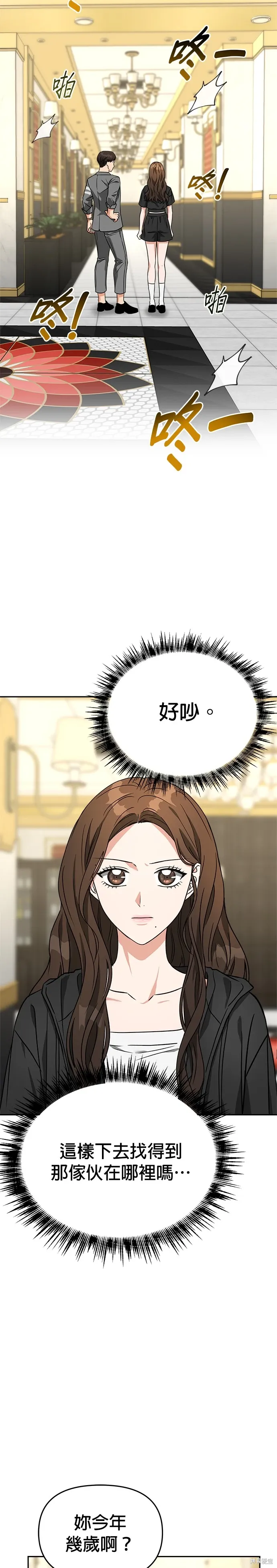 第62话 第10页
