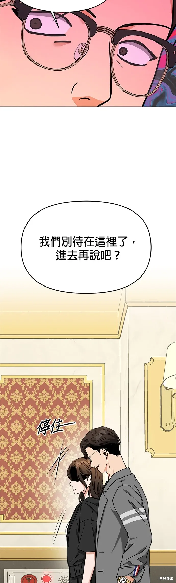 第62话 第14页