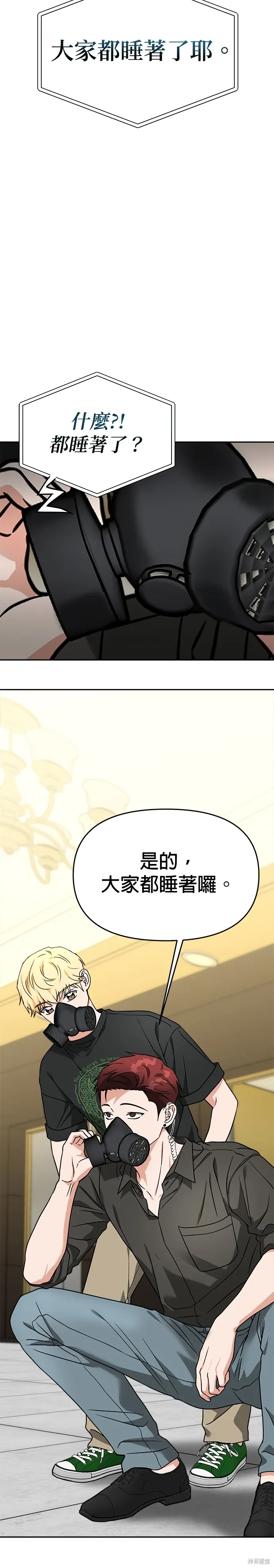 第62话 第21页