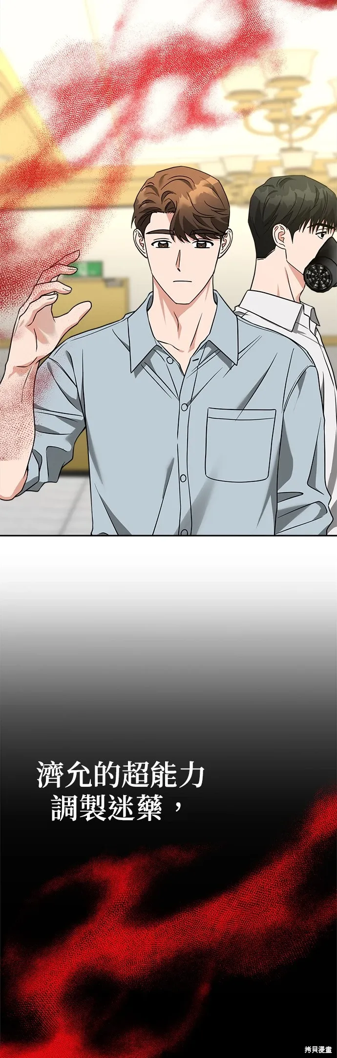 第62话 第23页