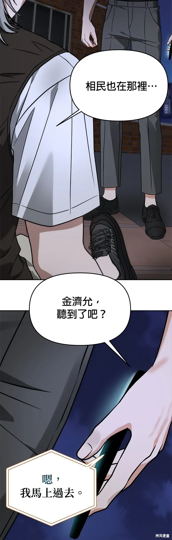 第62话 第27页