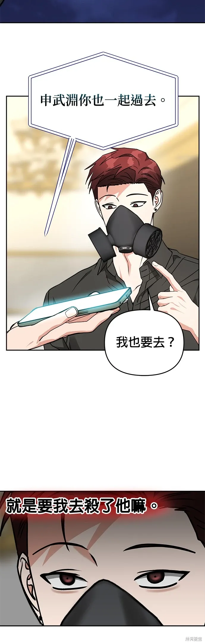 第62话 第28页