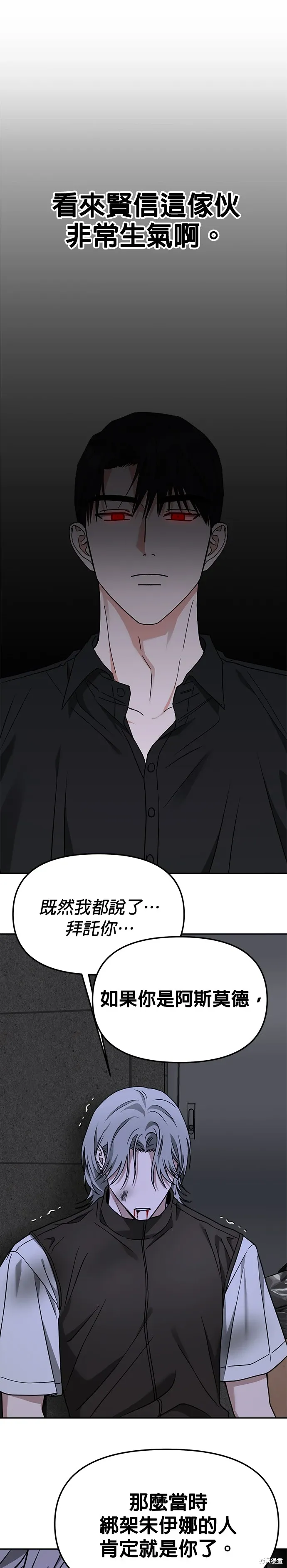 第62话 第29页