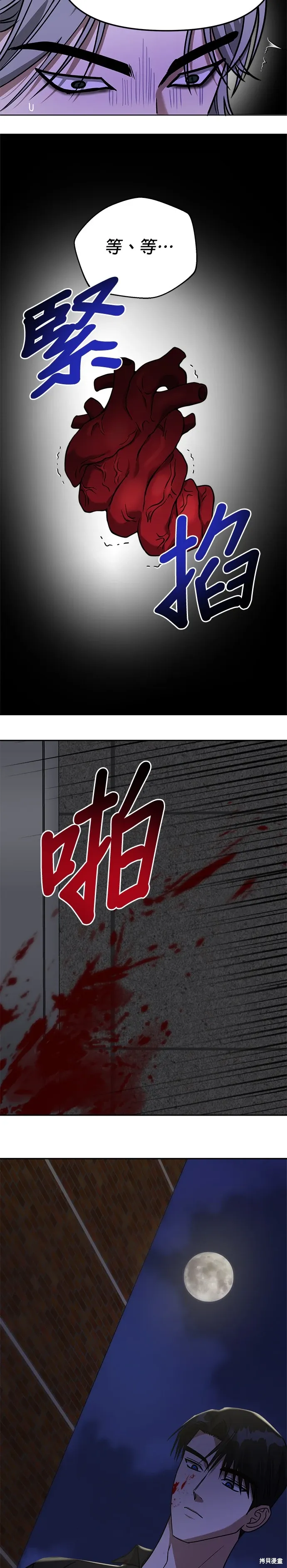第62话 第30页