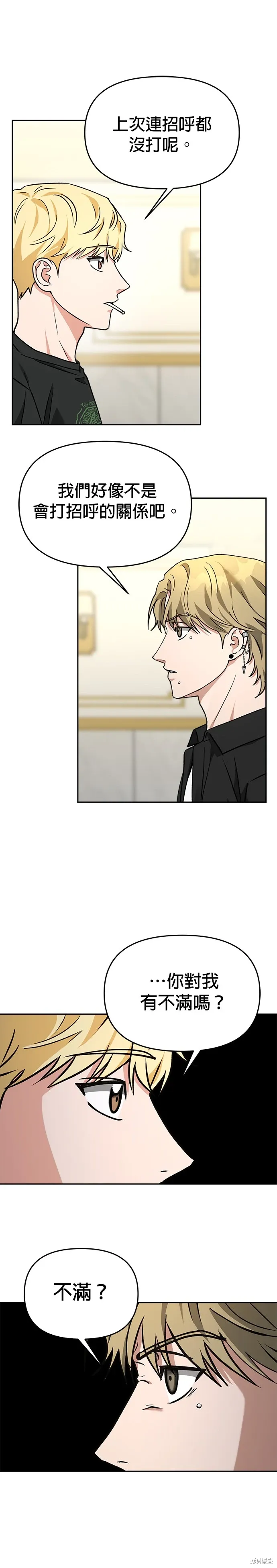 第63话 第13页