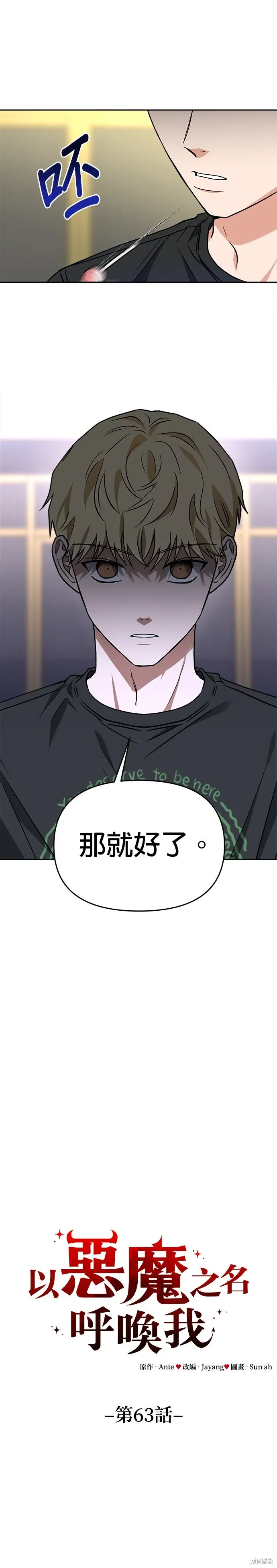 第63话 第15页