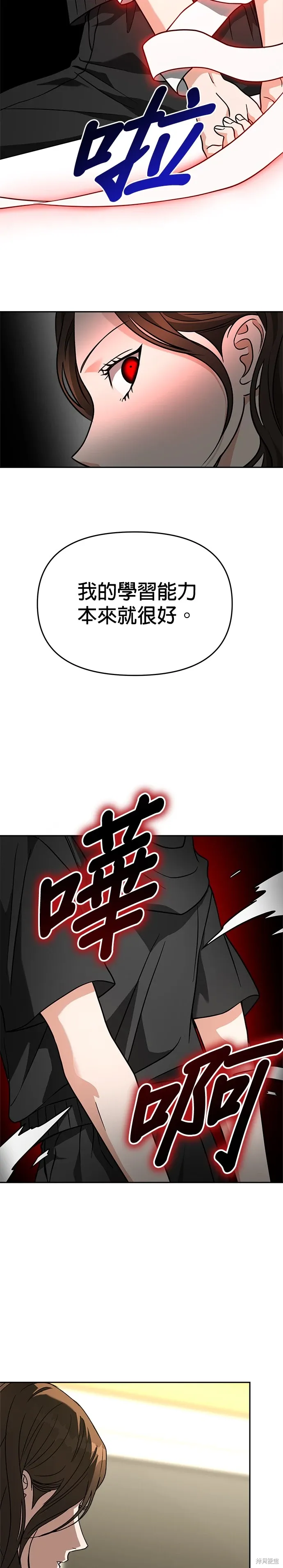 第63话 第18页