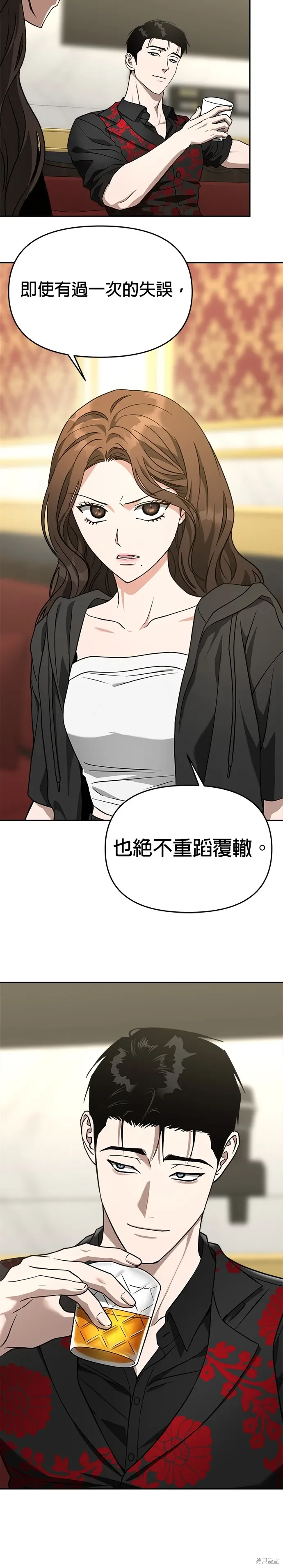 第63话 第19页