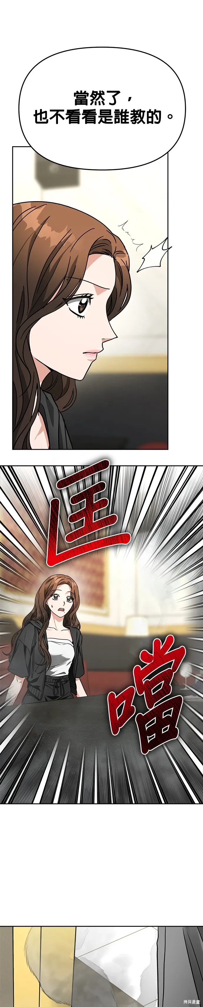 第63话 第20页