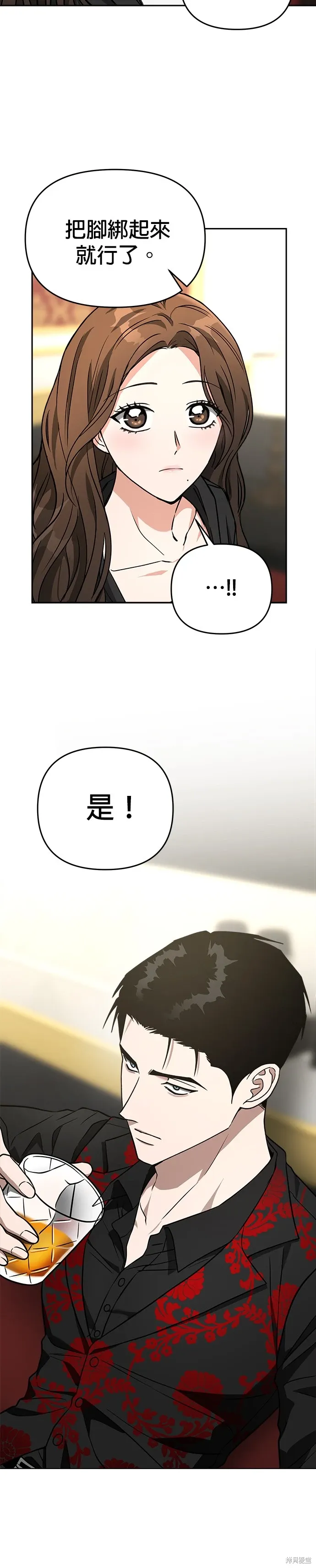 第63话 第23页