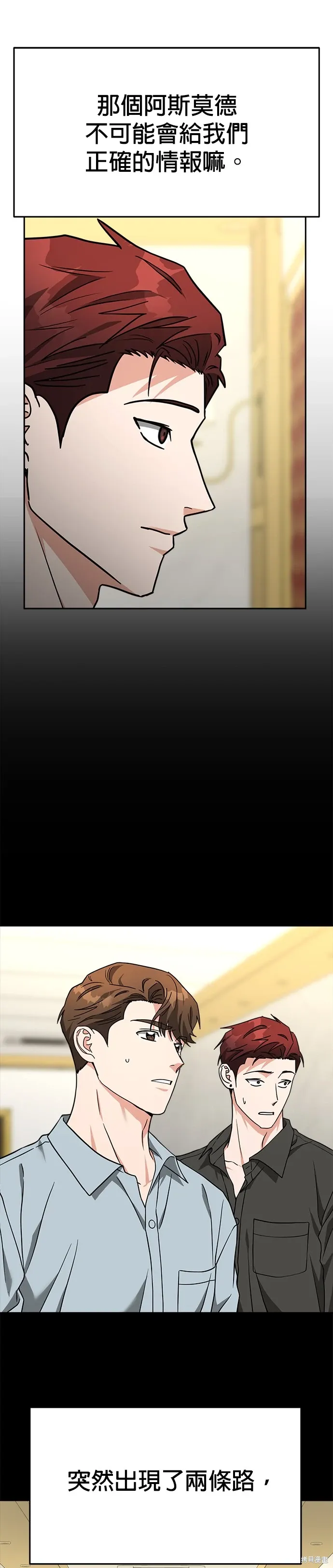 第63话 第26页