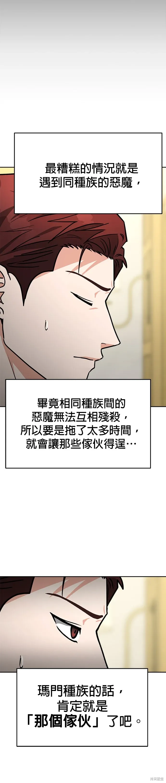 第63话 第28页