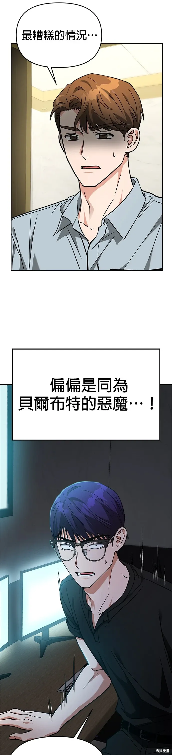 第63话 第31页