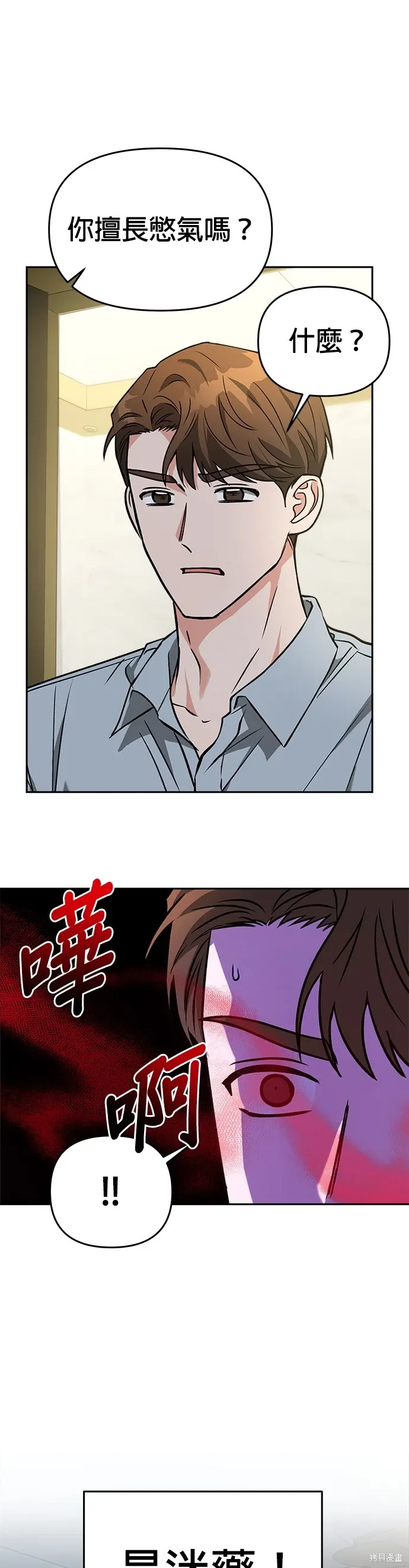 第64话 第2页