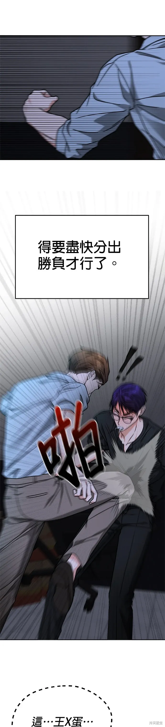 第64话 第5页