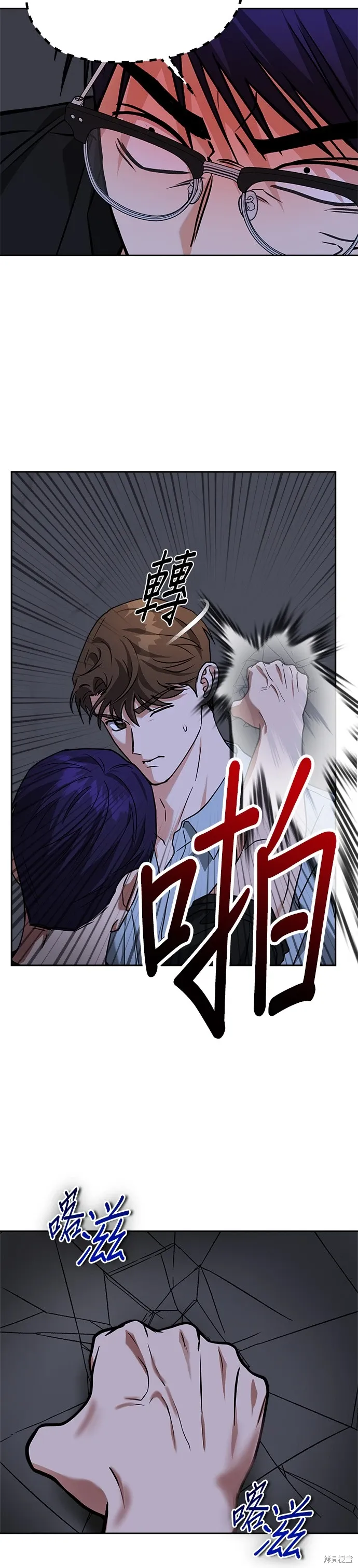 第64话 第6页