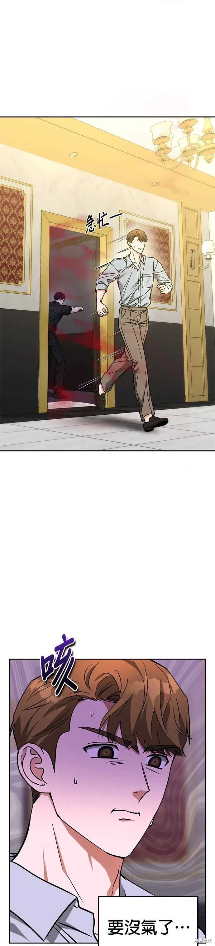 第64话 第7页