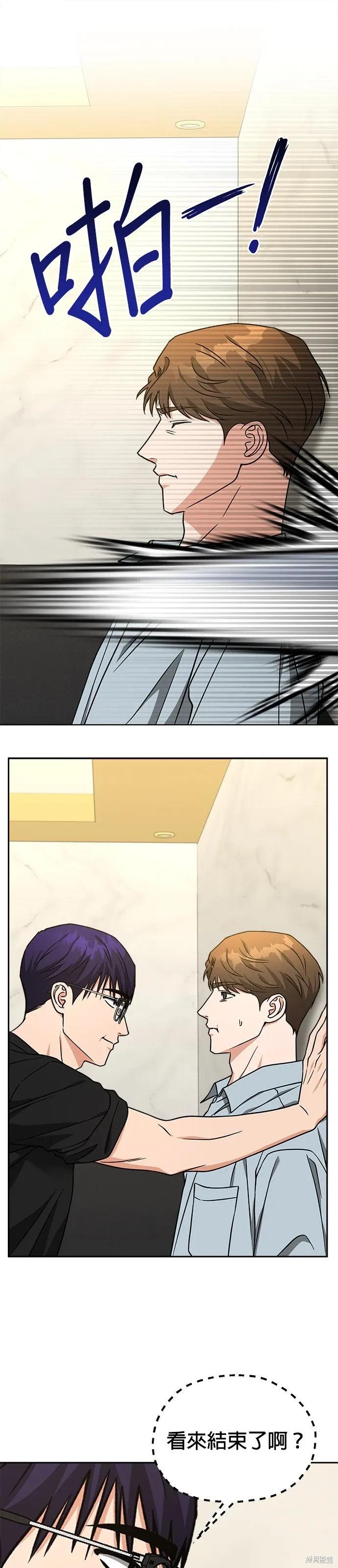 第64话 第9页