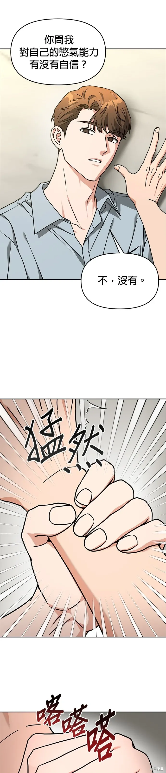 第64话 第11页