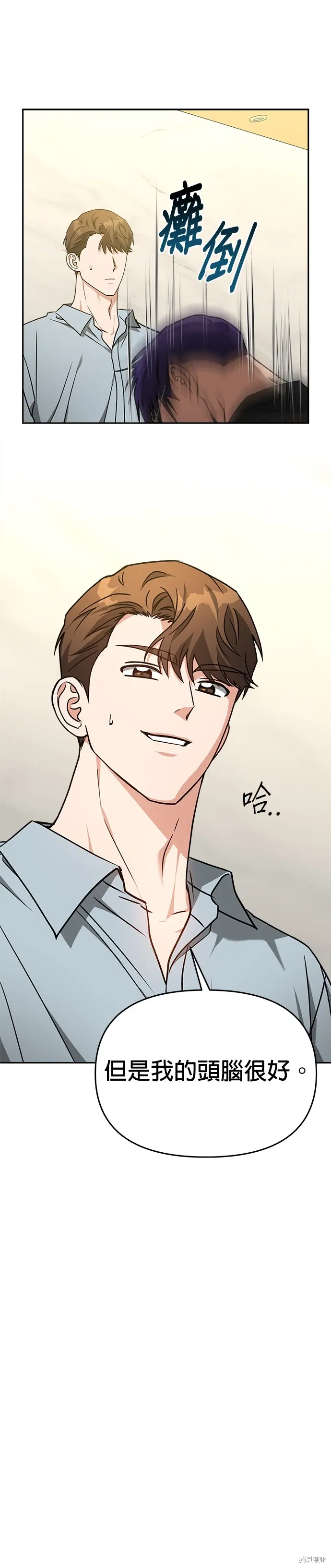 第64话 第13页