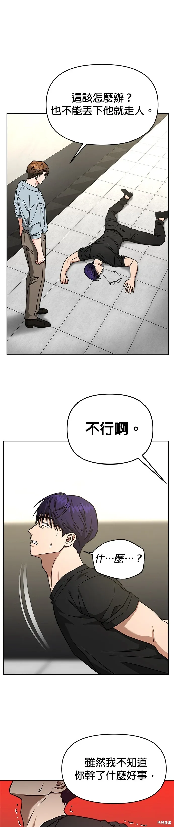 第64话 第14页