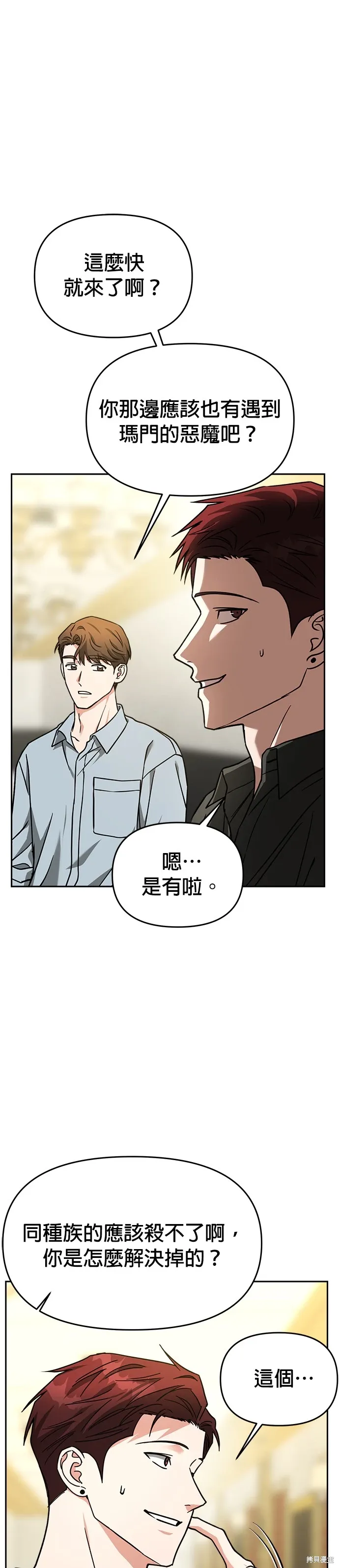 第64话 第17页