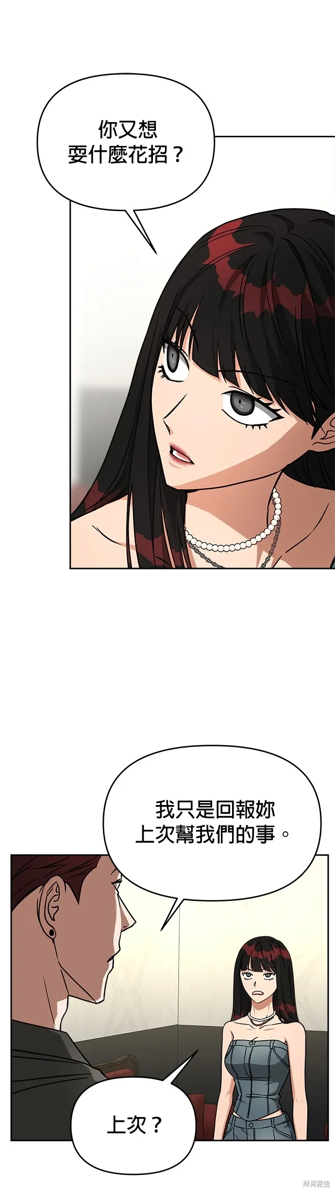第64话 第21页