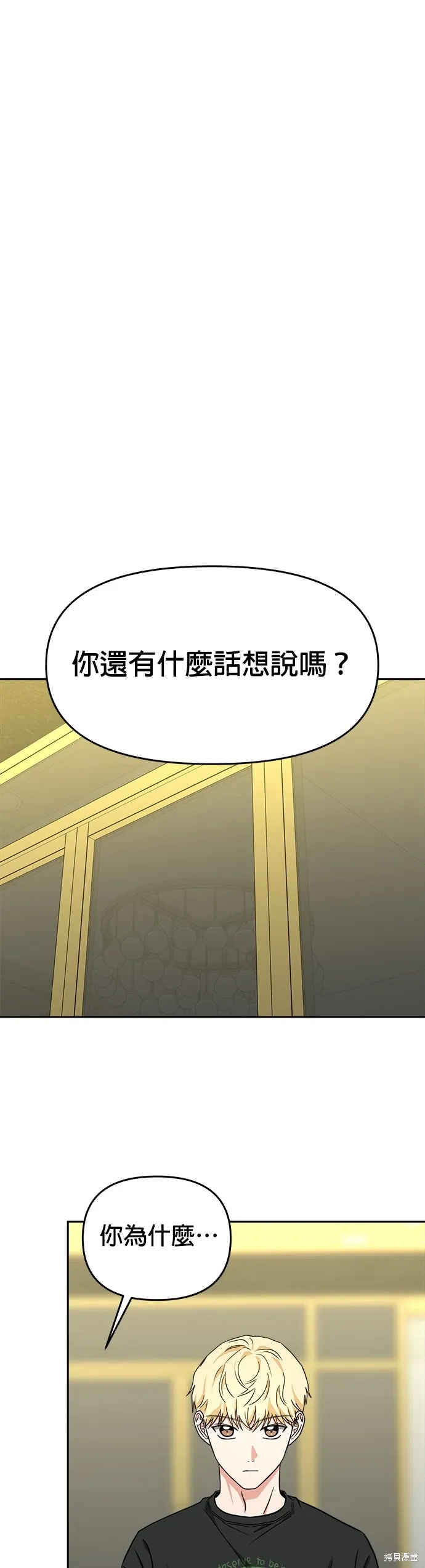 第64话 第27页