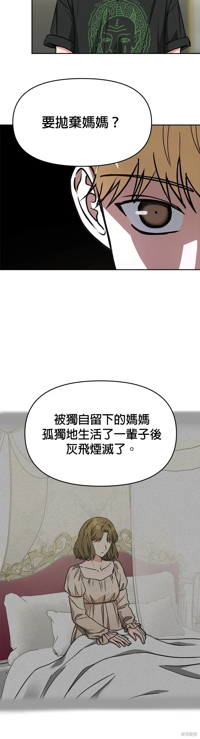 第64话 第28页